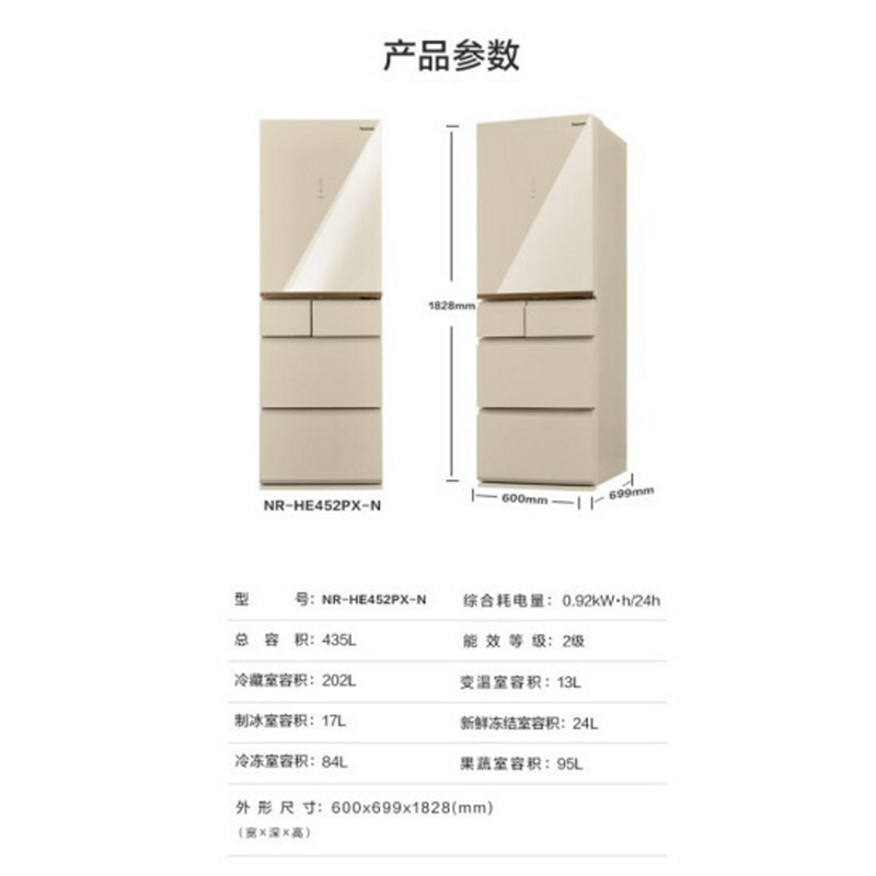 松下(Panasonic)NR-HE452PX-N 435L风冷无霜新鲜冻结 纳诺怡X除菌多门冰箱 尊雅金[年后发货]