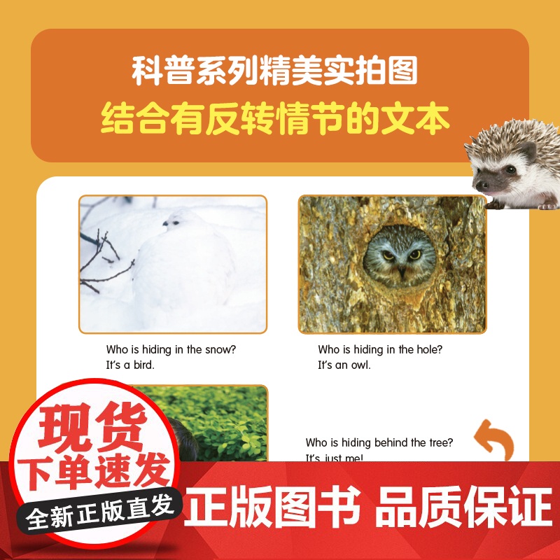 学乐小读者英语分级阅读:科普系列D级(全17册)高清大图