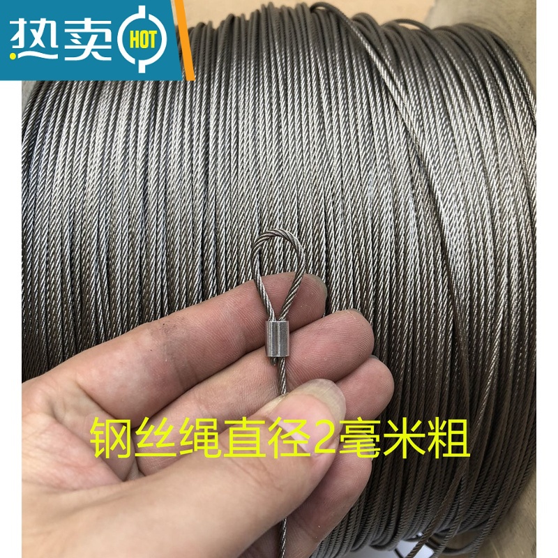 敬平304不锈钢多股钢丝绳细软钢索吊牌线晾衣绳0.3mm-4mm钓鱼线拉绳线 1*7股直径0.3mm*100米绳子高清大图