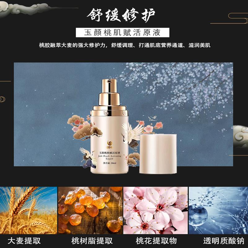 蜗蜗玉颜桃肌护肤品套装去黄淡斑清爽补水保湿滋润收缩毛孔