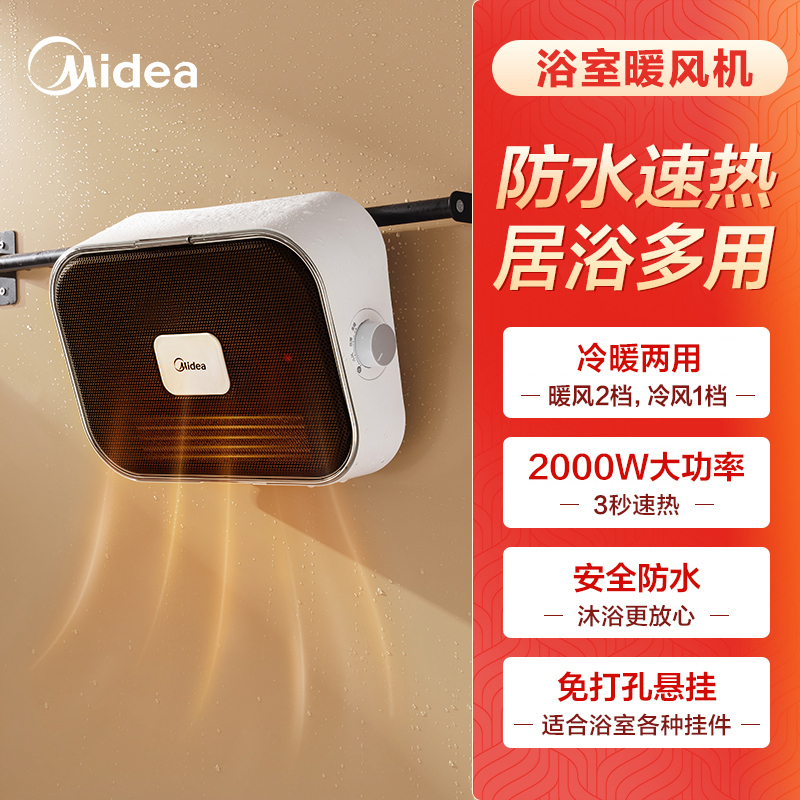 美的浴室取暖器家用暖风机小太阳电暖气取暖炉节能省电速热风小型 [黑色]