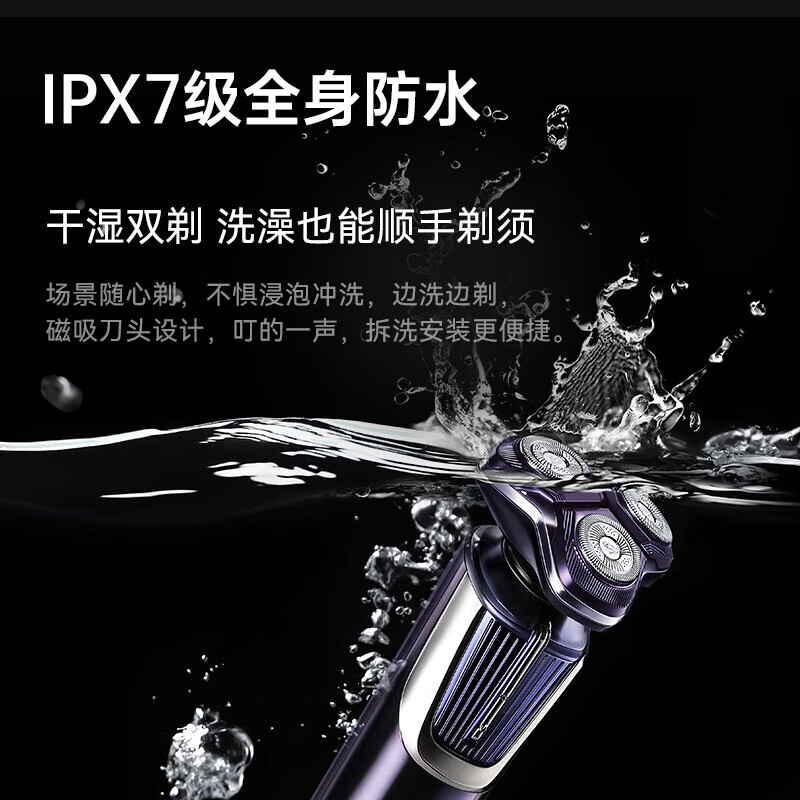 超人(SID)电动剃须刀HS7378紫罗兰高清大图