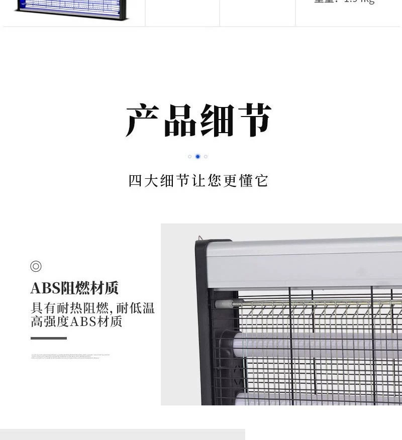 宜柚灭蚊灯4W高清大图