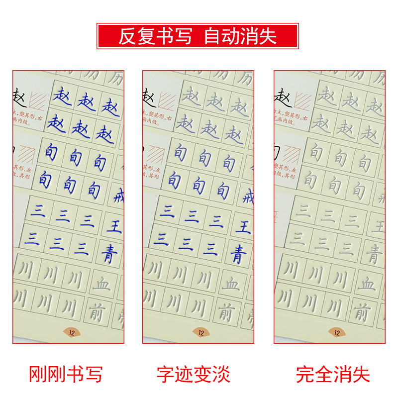 [正版]练字宝 楷书入门基础教程 荆霄鹏 湖北美术出版社图书籍高清大图