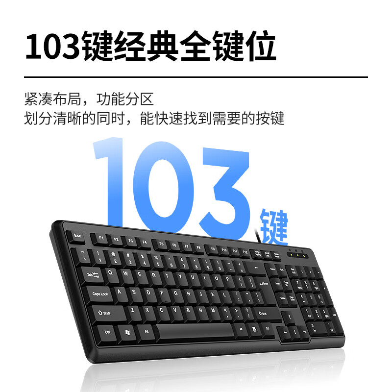 联想有线键盘KL21高清大图