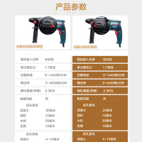 博世(BOSCH)电锤电镐电钻锤钻冲击钻四坑多功能两三用电动工具 [GBH2000DRE套餐一]钻孔适用套餐
