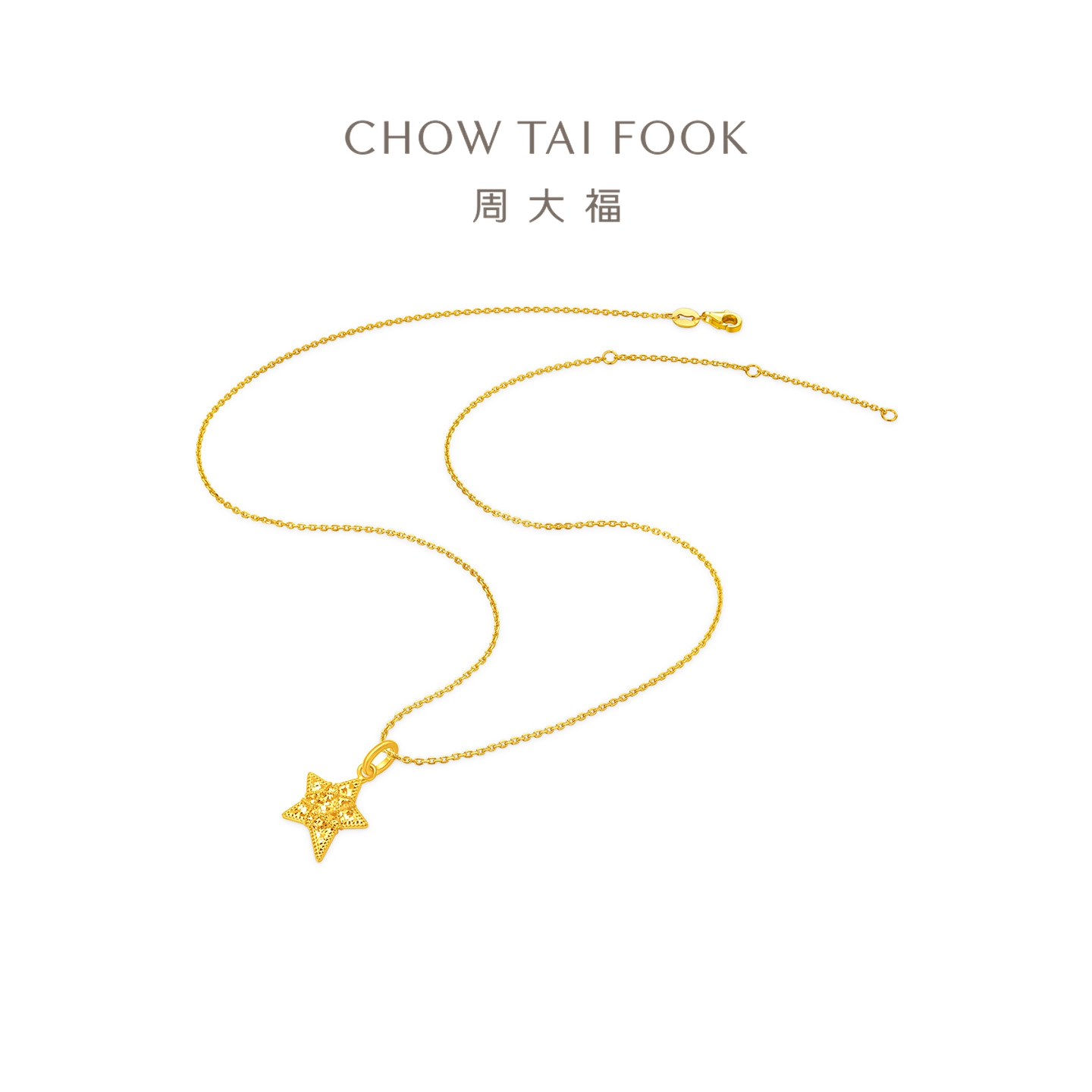 周大福织梦星女明星爆闪足金黄金吊坠计价(工费260)EOF1870高清大图