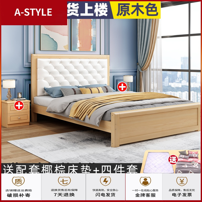苏宁放心购实木床1.8米现代简约单人床1.2m松木软包床经济型1.5米双人床主卧A-STYLE家具