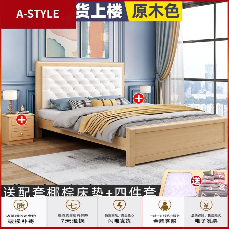 苏宁放心购实木床1.8米现代简约单人床1.2m松木软包床经济型1.5米双人床主卧A-STYLE家具图片