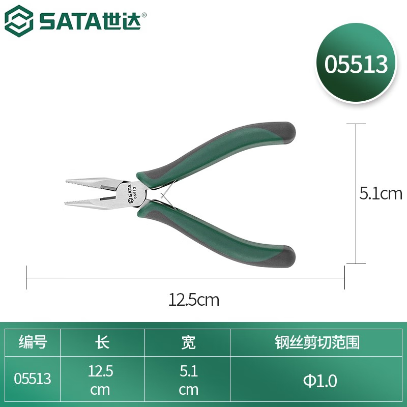 世达(SATA)05513 尖嘴钳 供货期:4-5天 (单位:个)高清大图