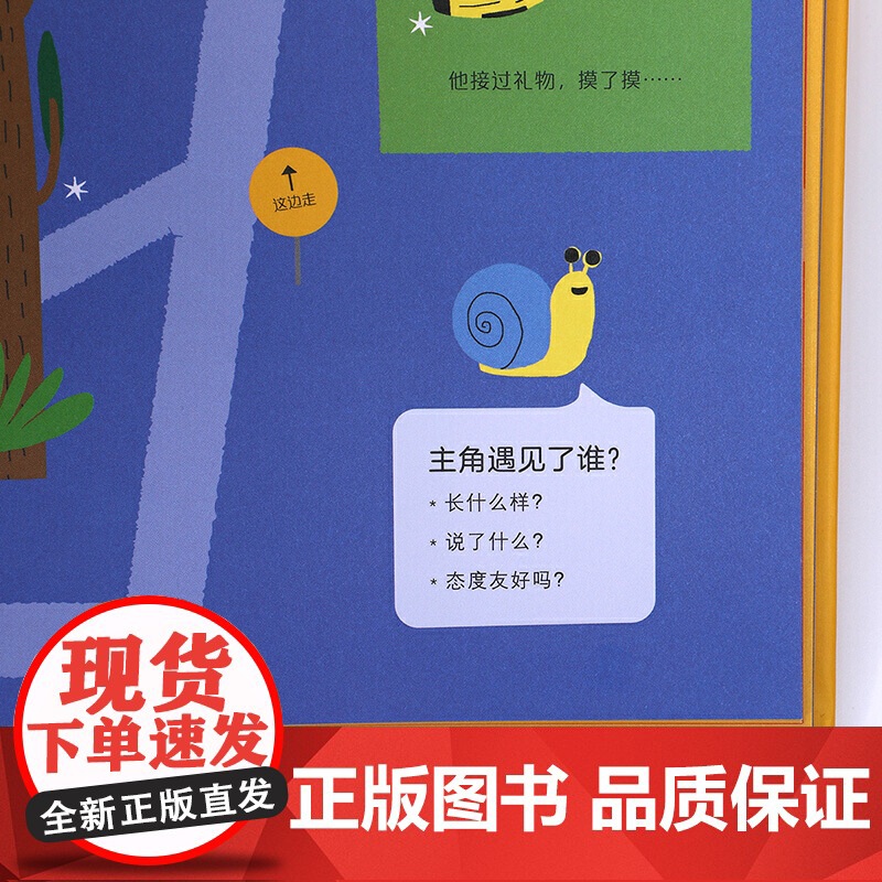 很久很久以前,然后呢?看图学表达创意绘本高清大图