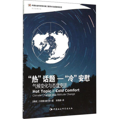 醉染图书“热”话题-