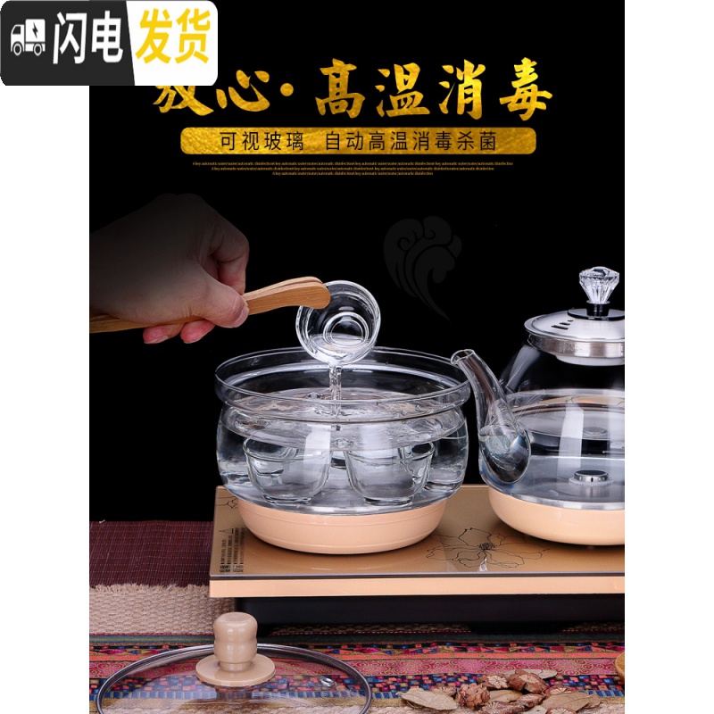 三维工匠茶壶套装家用泡茶器全自动功夫玻璃茶壶冲茶器茶具电磁炉煮茶壶 37X23尺寸高清大图