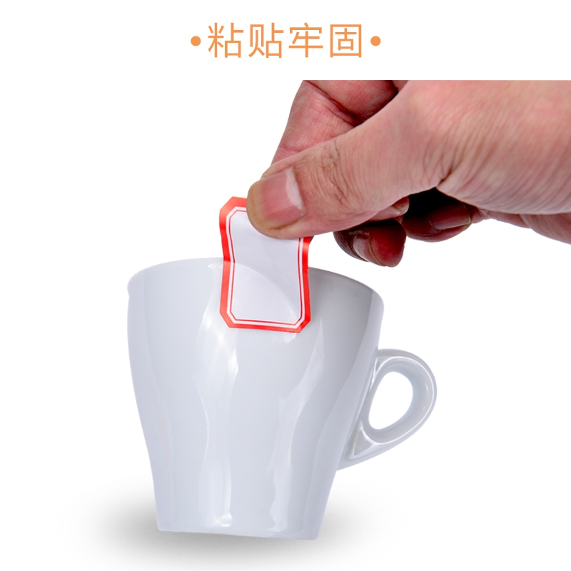 自粘性小标签贴口取纸标价贴不干胶手写贴纸图书分类便签纸办公贴纸