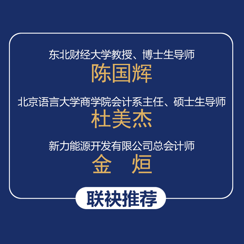 [正版]企业精细化成本管理:核算、分析与管控(视频讲解版) 财务管理财务会计精细化精益生产5S成本管理成本核算