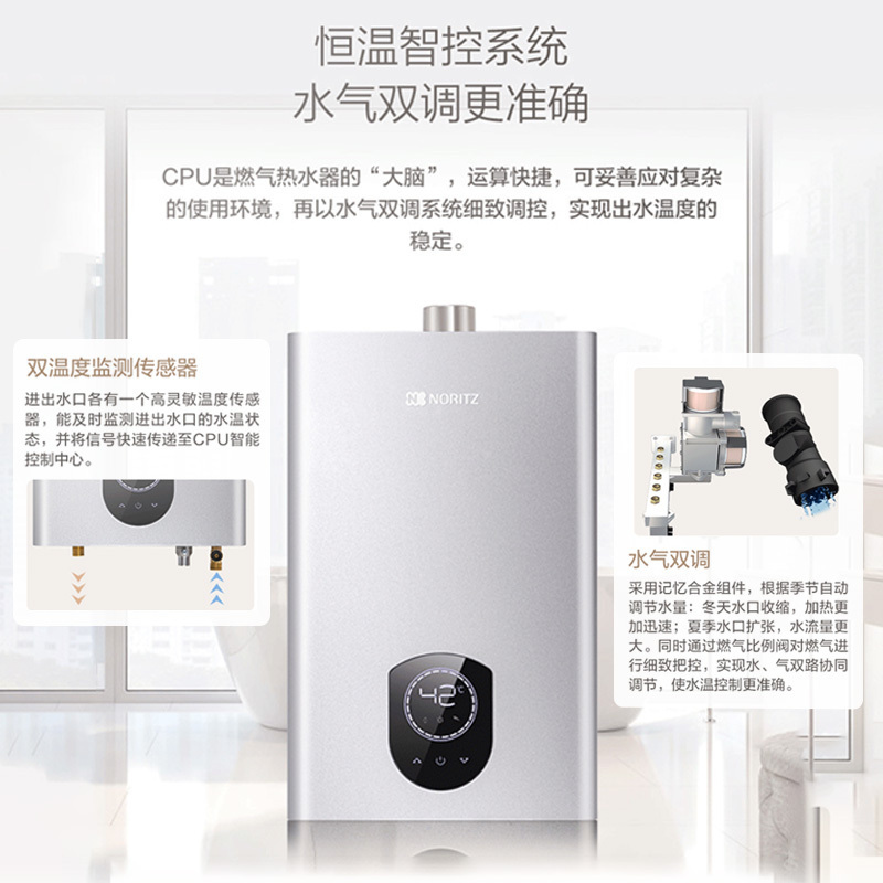 能率(NORITZ)11升燃气热水器 GQ-11N7FEX(天然气)(JSQ22-N7) 多维防干扰 35档逐级水温调节