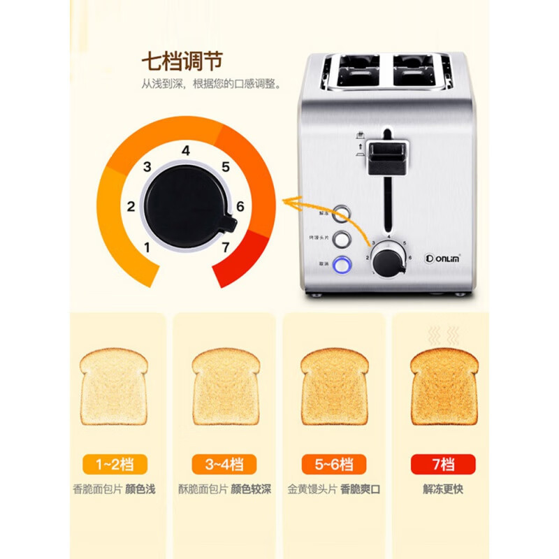 优佳 东菱(Donlim) 烤面包机土司多士炉家用吐司加热机 DL-8117
