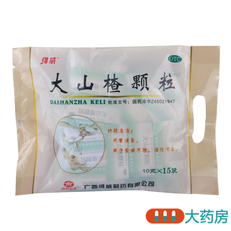 维威大山楂颗粒10g*15袋 开胃消食 用于食欲不振 消化不良