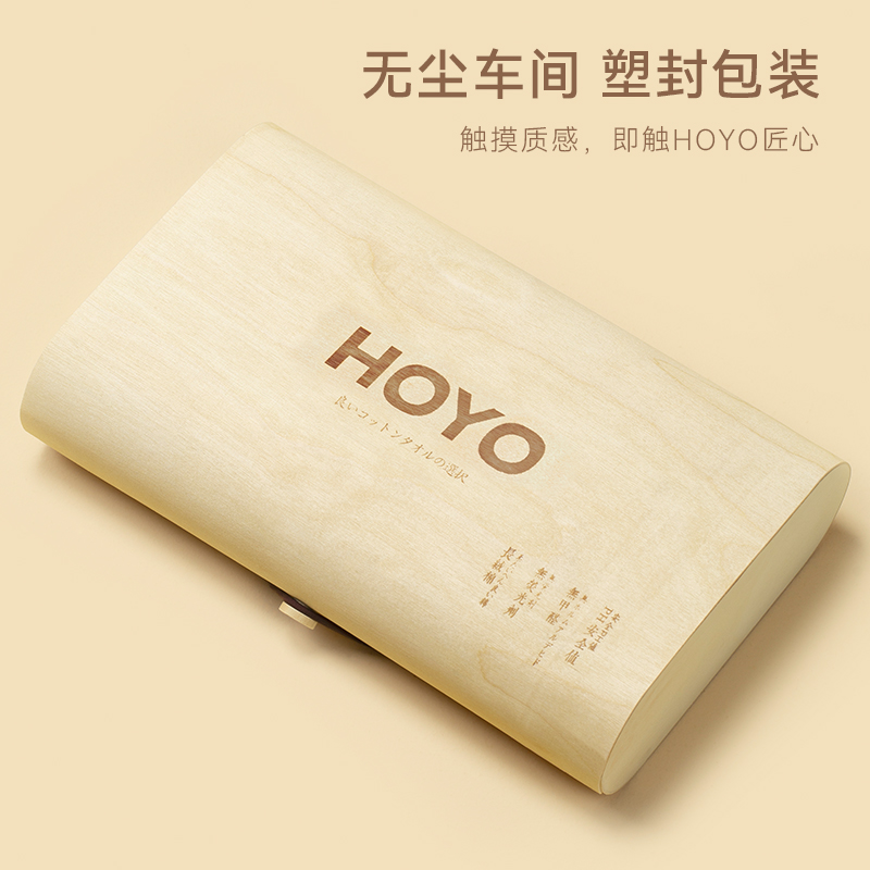 HOYO臻品长绒棉毛巾橡木礼盒两件套33*72cm(浅灰+浅粉)高清大图
