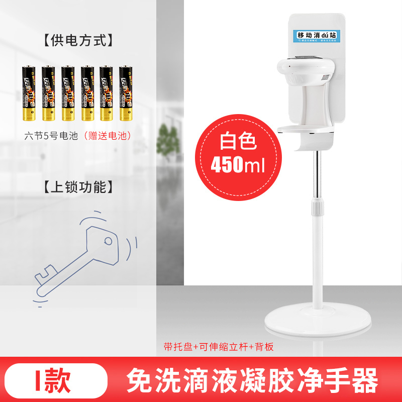 I款式立式免洗凝胶带托盘消毒器|自动消毒喷雾器酒精感应手部消毒净手器公共幼儿园手部消毒机
