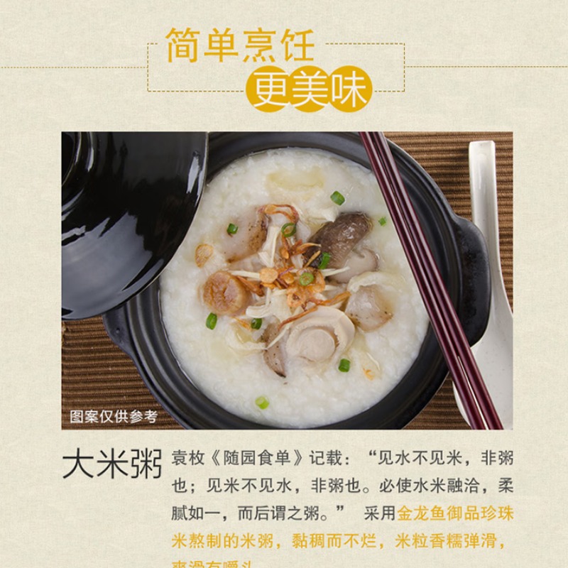金龙鱼 御品珍珠米2.5kg_高清大图