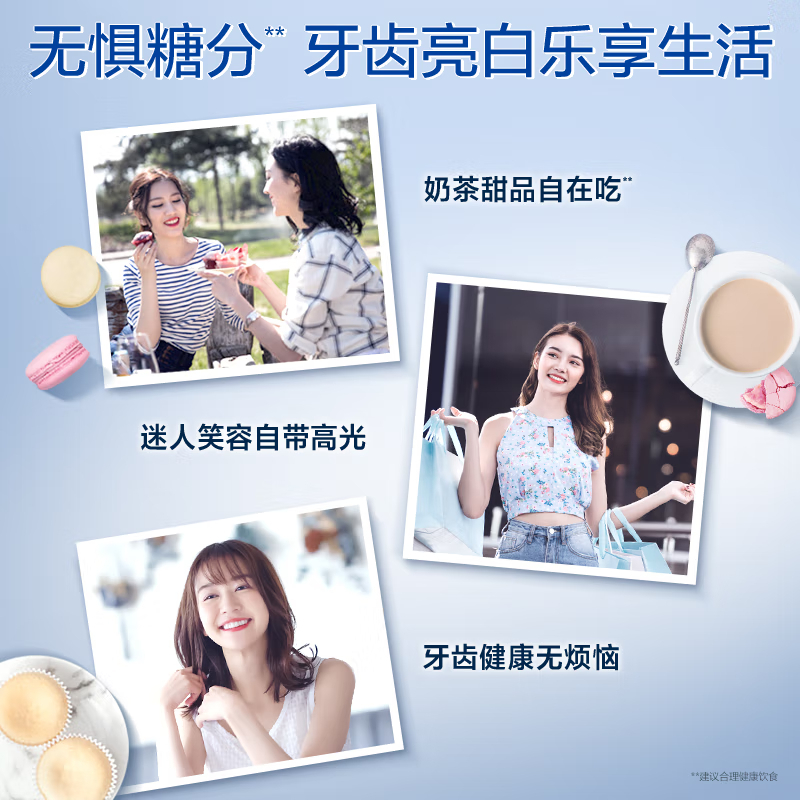 佳洁士热感抗糖美白牙膏去烟渍去黄去渍防渍含氟清新口气90g高清大图