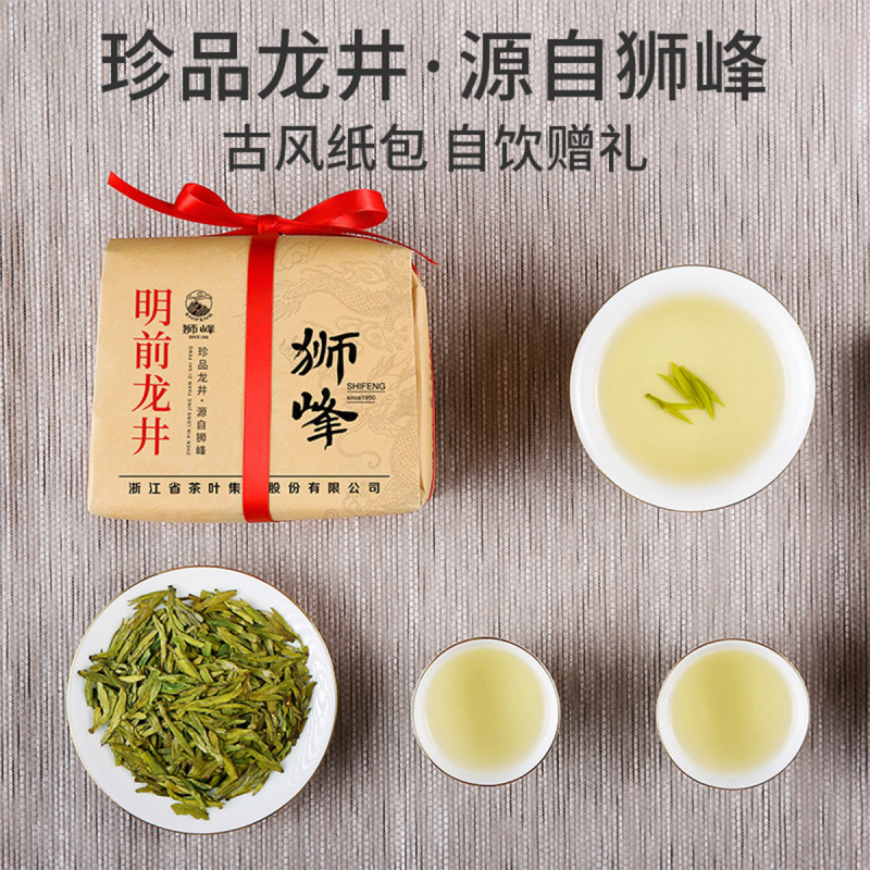 狮峰牌明前特级龙井茶绿茶250g正宗老茶树春茶叶半斤纸包装2023新茶