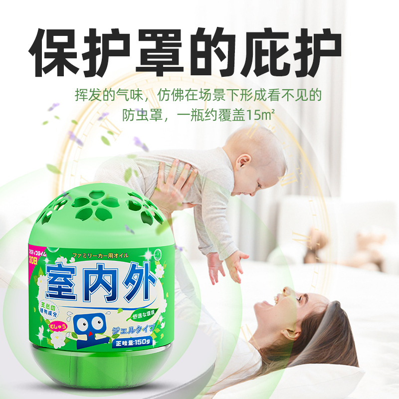 绿色植物趋避蛋-150g高清大图