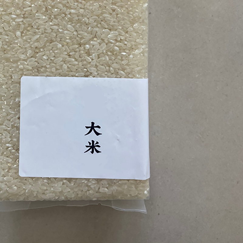 定制大米1.25KG高清大图