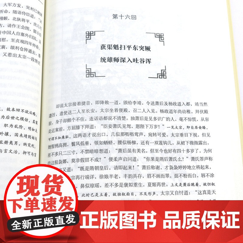 [5册]李世民权力的逻辑+贞观之治 书籍高清大图