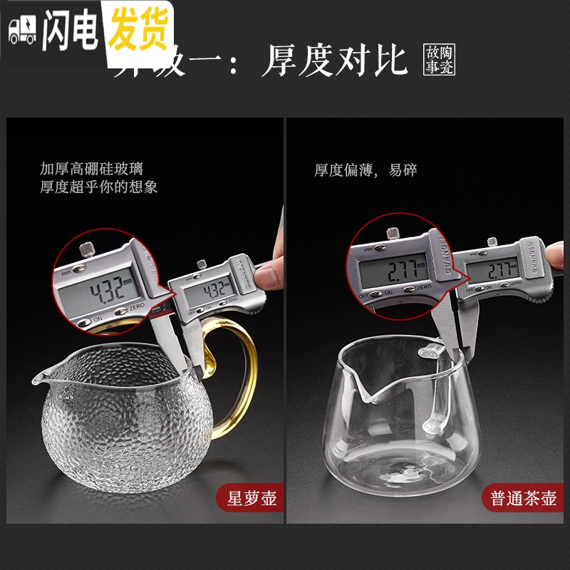 三维工匠玻璃茶壶过滤泡茶壶加厚耐热可高温家用红茶茶具电陶炉煮茶器套装 星罗壶300+透明直身小杯*2高清大图