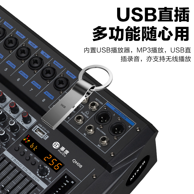 惠度(HuiDu)QH12专业多路调音台舞台KTV音响演出会议音响DSP数字效果器调音台高清大图