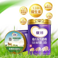 圣元优博有机奶源罐装奶粉(12-36个月)3段幼儿配方奶粉908g*2罐