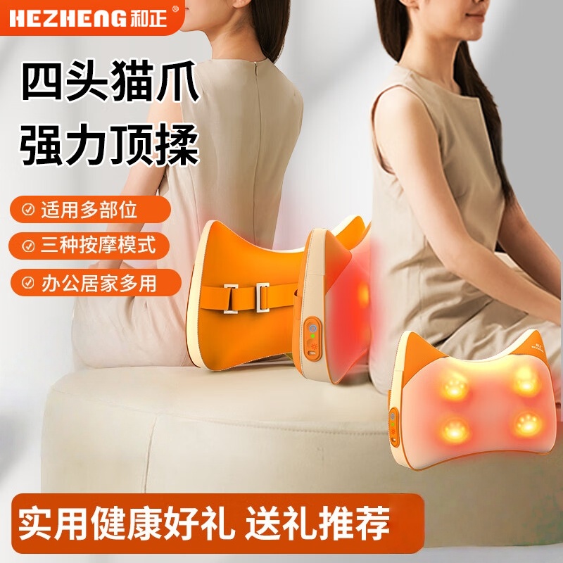 和正 腰部按摩器背部按摩仪护腰多功能靠枕肩颈按摩枕小腿揉捏热敷 猫耳枕【揉捏+热敷+靠枕】HZ-W3