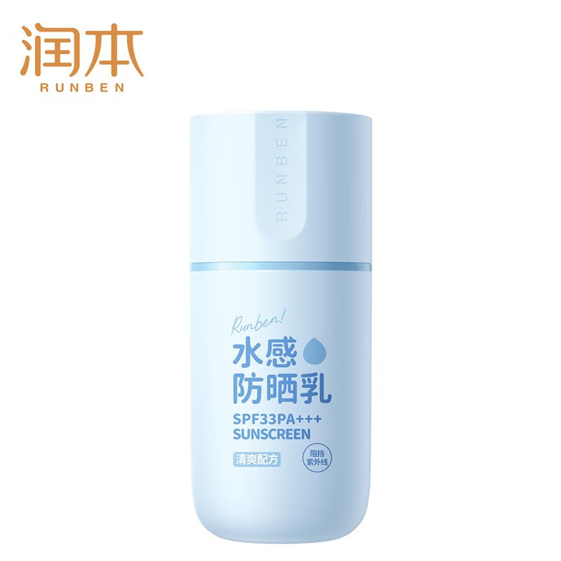 润本(RUNBEN)防晒霜水感防晒乳清爽不油腻 儿童防水物理防晒敏感肌 水感防晒乳50g1瓶