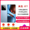 [全新]真我GT7 石墨烯·冰 16GB+512GB 天玑9400+性能 144Hz刷新大屏 100W 7200mAh大