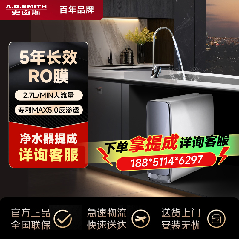 [重磅上市]史密斯蓝鲸1100G净水器佳尼特家用厨下式直饮净水机2.7升/分钟专利5年长效RO膜CR2700AB1