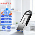 闪迪（SanDisk）128GB U盘 CZ73 安全加密优盘