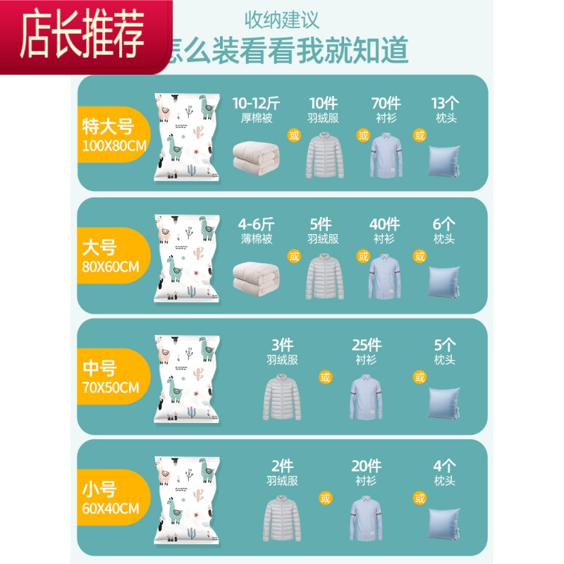 真空收纳袋行李箱专用衣服羽绒服被子衣物抽空气压缩袋