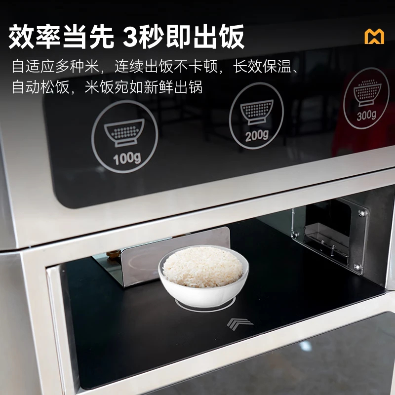 麦大厨商用自动打饭机立式 YS-DF-06 含上饭车MDC-C48-SF-200高清大图