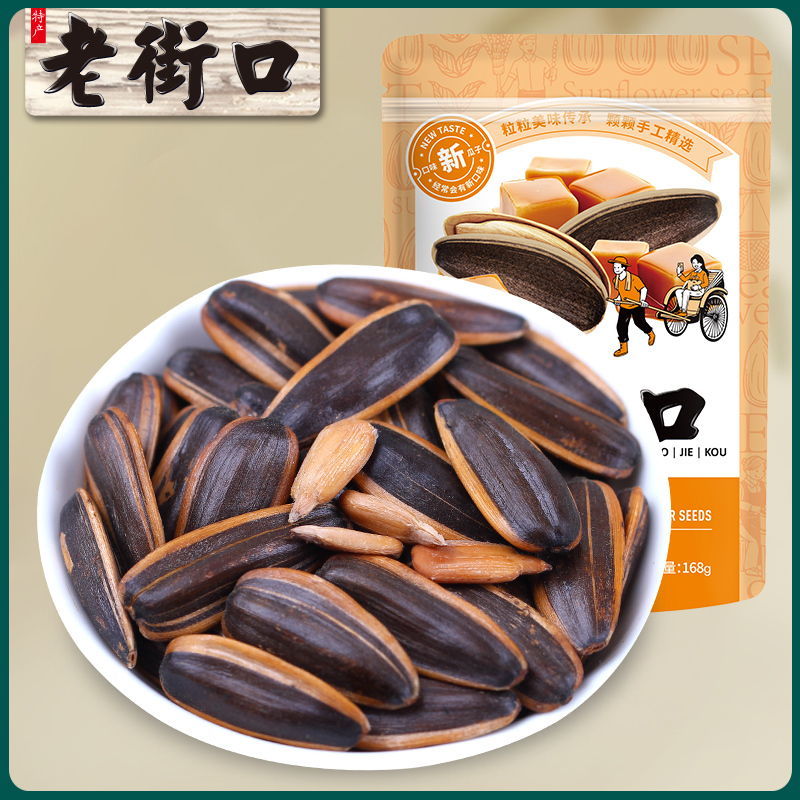 老街口 瓜子 焦糖味168g*1袋 坚果炒货 葵花籽 特产零食品批发