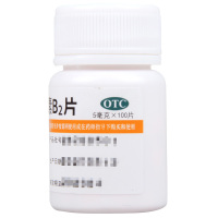 [2瓶]维福佳 维生素B2片 5mg*100片/瓶*2瓶维生素B2缺乏症口角炎唇干裂舌炎