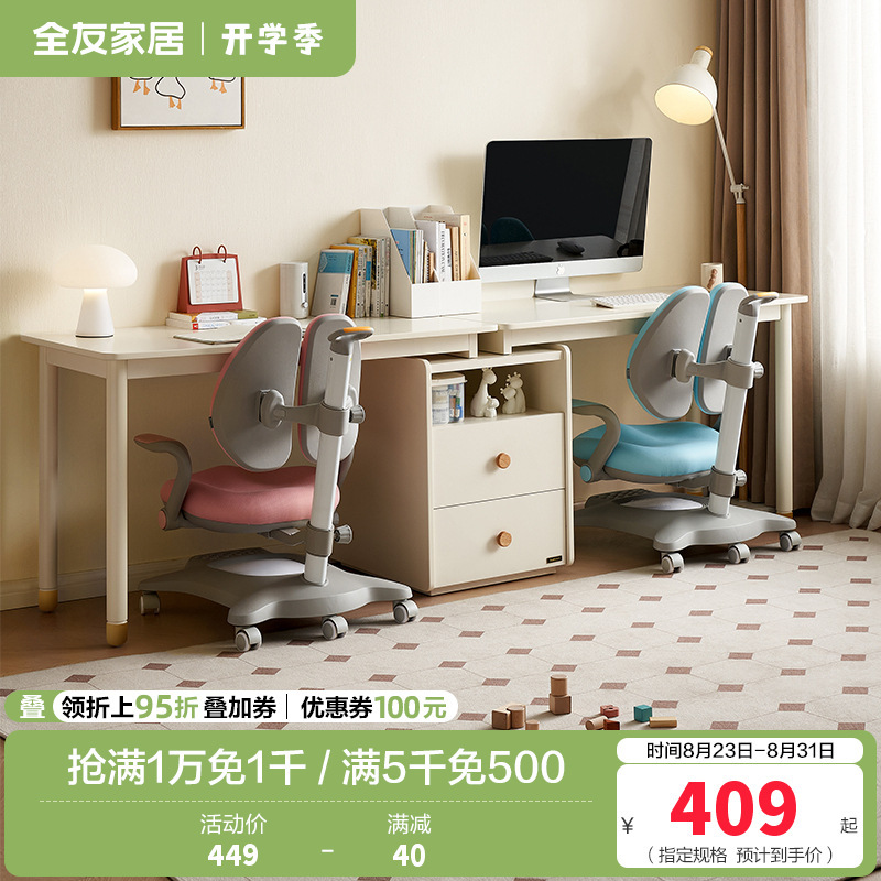 全友家居收纳储物柜一体儿童学习桌青少年可伸缩双人书桌
