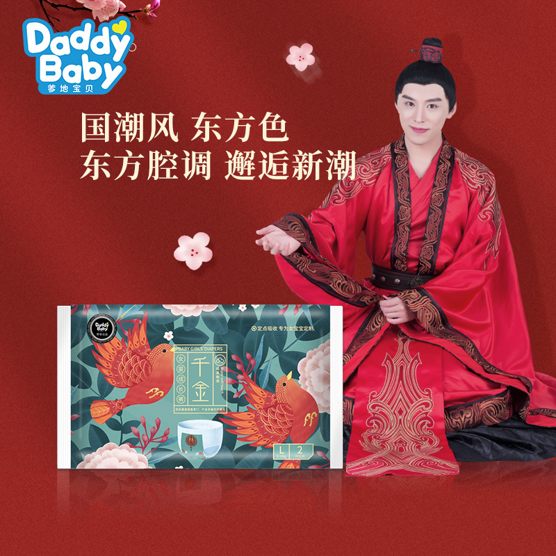 爹地宝贝(DADDY BABY)千金女宝 成长裤/拉拉裤 大码L6片(9kg-14kg) 定点吸收