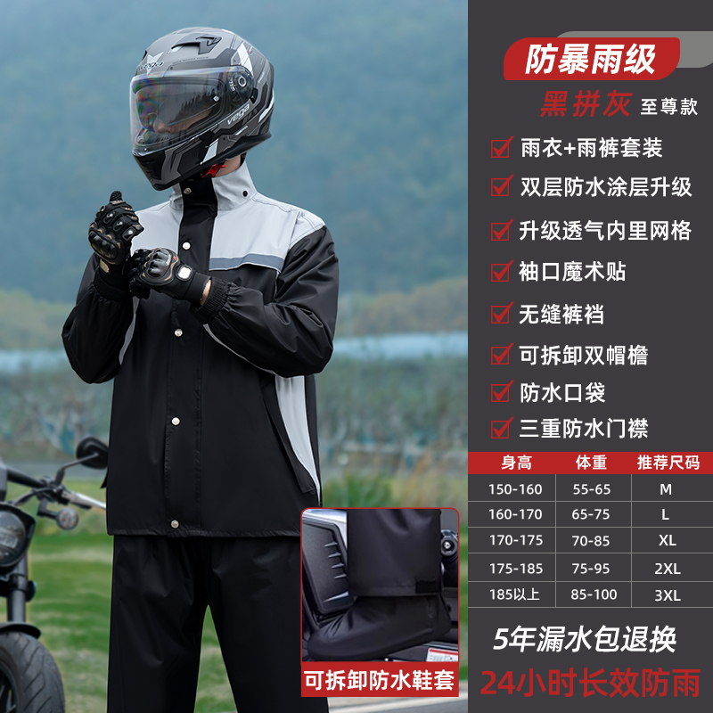 正雨骑行雨衣套装舒适透气防暴雨升级材料耐磨耐穿反光条设计9063高清大图