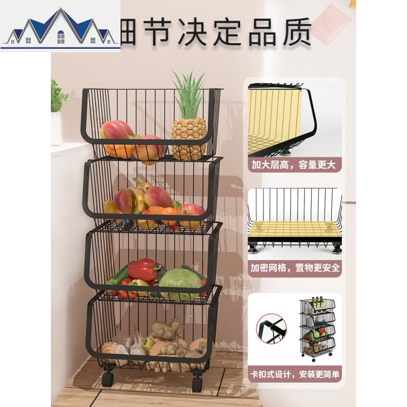 厨房蔬菜置物架放菜架落地多层家用蔬果收纳筐可移动菜篮子置物架 三维工匠高清大图