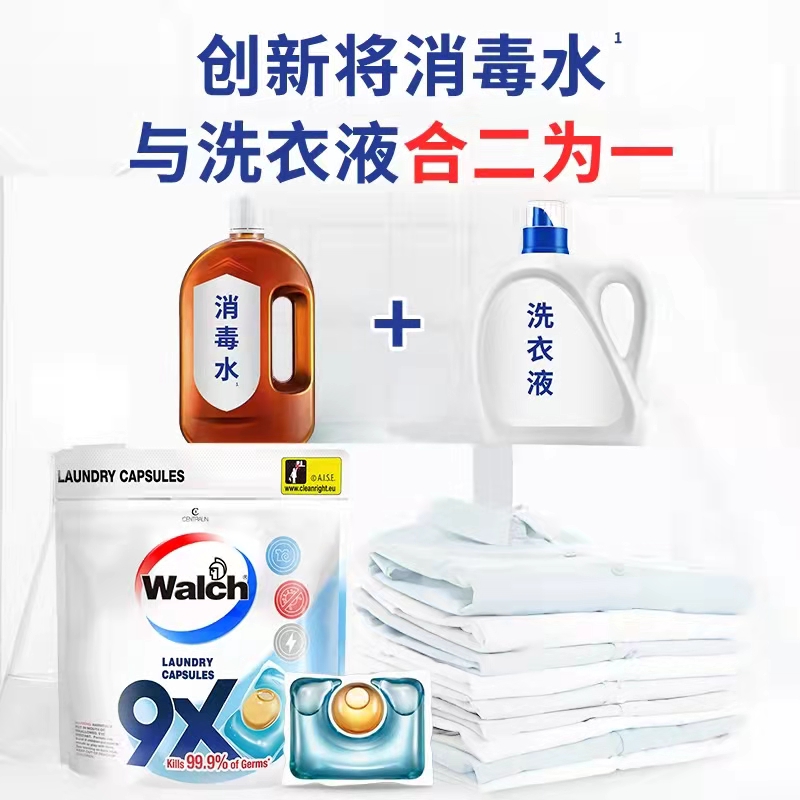 威露士9X除菌洗衣凝珠洗衣液持久留香浓缩洁净护色去污洗衣球 32粒-盒装高清大图