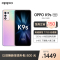 OPPO K9s 5G双模 幻紫流沙 8+128G 高通骁龙778G 120Hz电竞屏 5000mAh电池