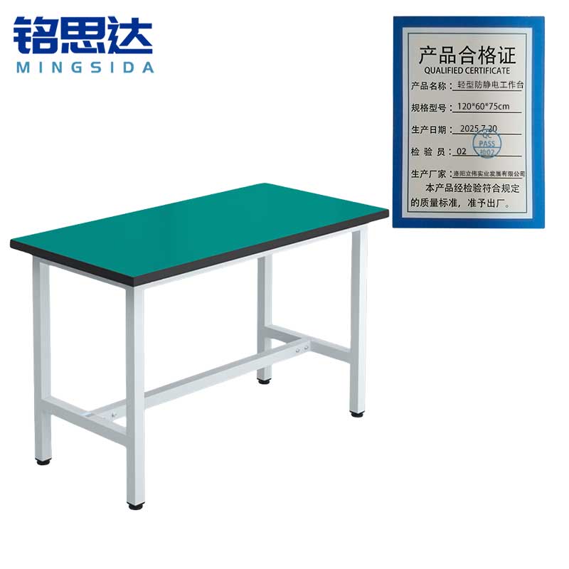 铭思达轻型防静电工作台120*60*75cm张高清大图