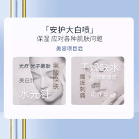 可丽金重组胶原蛋白安护舒缓喷雾150ml保湿补水舒缓肌肤屏障 150ml